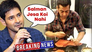 Salman Is A REAL SUPERSTAR, Says Mahesh Babu, How Salman Khan Became A PAINTER