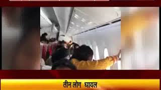 एयर इंडिया के प्लेन में उड़ान के दौरान गिरी खिड़की