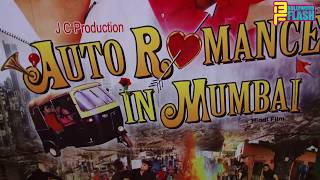 Auto Romance In Mumbai Film Trailer & Music Launch With Starcast