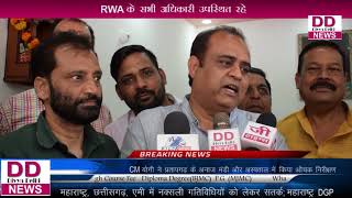 RWA के प्रेजिडेंट दीपक मादान ने अपने नए कार्यलय का शुभाआरम्भ किया ll Divya Delhi News