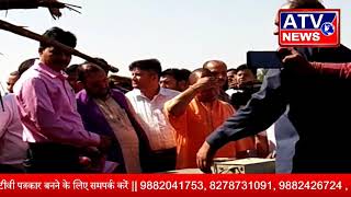 शाहजहाँपुर में मुख्यमंत्री ने किया औचक निरीक्षण अधिकारीयों में मचा हड़कम्प #ATV NEWS CHANNEL