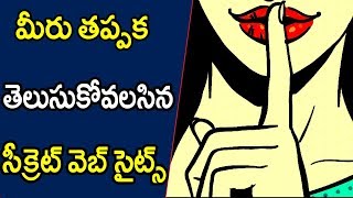 Secret websites on the internet Must Know 2018 || Telugu Tech Tuts