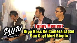 Ranbir Kapoor Funny Reaction On His Biopic | SANJU TEASER LAUNCH