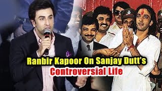Ranbir Kapoor On Sanjay Dutt's Controversial Life | SANJU TEASER LAUNCH