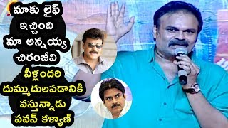 Nagababu About Megastar Star & Pawan Kalyan @ Naa Peru Surya Audio Launch