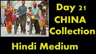 Hindi Medium Collection Day 21 In CHINA