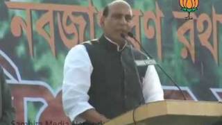 BJP Rally in Kolkata: Sh. Rajnath Singh: 15.02.2011
