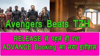 Avengers Infinity War Breaks Tiger Zinda Hai Advance Booking Record In India