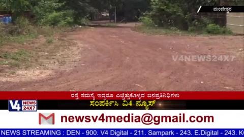 Manjeshwar Varkadi Villagers Slams against Grama Panchayath because of road problem