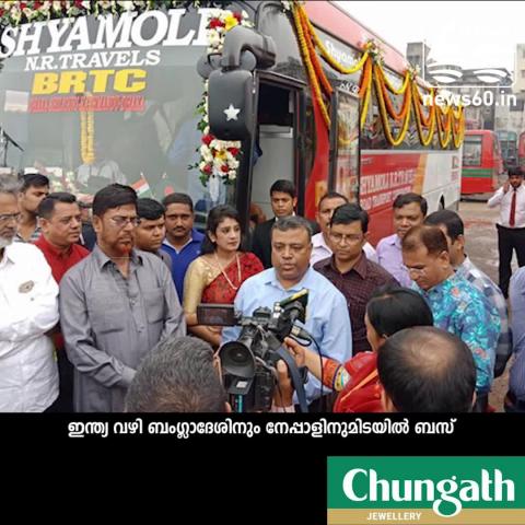 Bangladesh, Nepal trial bus service reaches India
