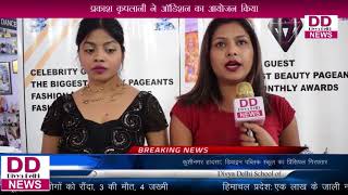 प्रकाश कृपलानी द्वारा आयोजित आगामी शो के ऑडिशन आयोजित किए गए ll Divya Delhi News