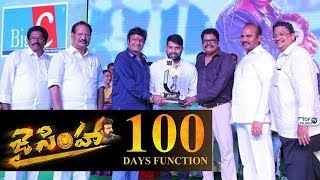 Jai Simha 100 days celebrations Video | Balakrishna | NTR BIOPIC | Jr NTR | Top Telugu TV