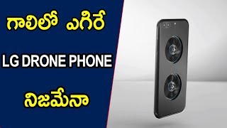 Lg drone phone or flying phone real or fake || telugu