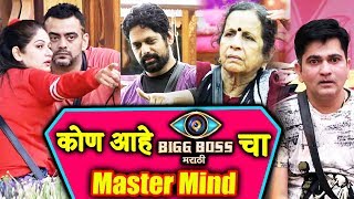 Bigg Boss Marathi: Who Is The REAL MASTERMIND | Aastad, Reshma, Rajesh, Sushant