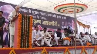Jan Chetna Yatra Speech from Pandarkhwada: Sh. L. K. Advani: 18.10.2011