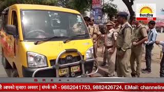लखीमपुर खीरी में पुलिस ने चलाया चेकिंग अभियान #Channel India Live
