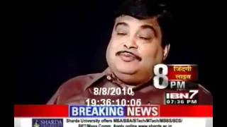 Sh. Nitin Gadkari on IBN7 's Show "Hot Seat": 08.08.2010