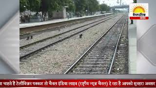 बहादुरगढ़ में ट्रेन की चपेट में आने से एक युवक की संदिग्ध परिस्थितियों मौत #Channel India Live