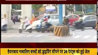 हैदराबाद: नाबालिग बच्चों को ड्राइविंग सौंपने पर 26 पैरंट्स को हुई जेल