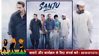 Baahubali के Director "SS Rajamouli" ने  SANJU" Biopic को बताया बेहतरीन Moive ||  Delhi darpan Tv