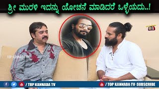 Bigg Boss Mohan About Sri Murali | Mohan Special Interview with Abhi Ram
