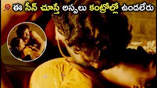 ఈ సీన్ చూస్తే అస్సలు కంట్రోల్లో ఉండలేరు - Latest Telugu Movie Scenes - Bhavani HD Movies