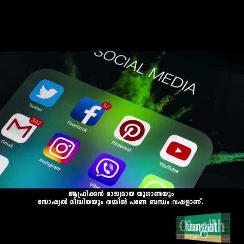 Uganda backpedals on proposed social media tax