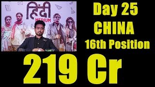 Hindi Medium Collection Day 25 In CHINA