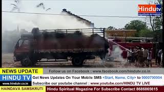 వరిగడ్డి లారీ దగ్ధం... | Ricegrass Burned | Fire Accident In Annasagar | Nalgonda | Hindutv