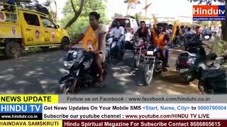 TDP's Bike Rally For AP's Special Status | Krishna Dist || Hindutv