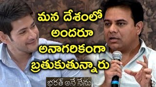 KTR About India | Vision for Better Tomorrow | Bharat Ane Nenu Movie