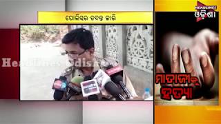 Brutal Murder In Matha Premises In Dhenkanal