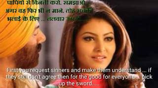 Sing Saab    The great      Hindi movie dialogue with English subtitles     music and songs