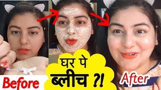 Bleach Karne Ka Tareeka | How To Do Bleach At Home | Instant Skin Whitening | JSuper Kaur
