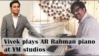 Vivek plays AR Rahman piano at YM studios
