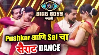 Bigg Boss Marathi: Sai And Pushkar Romantic Dance On Sairat Song