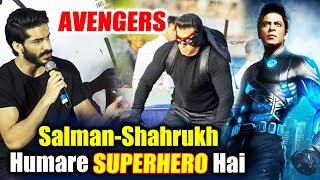 Salman-Shahrukh Are Our Superheroes | Avengers Infinity War| Harshvardhan Kapoor