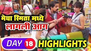 Megha And Smita BIG FIGHT | Bigg Boss Marathi Episode 18 Highlights | बिग बॉस मराठी | 3rd May 2018