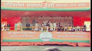 PM Shri Narendra Modi's speech at public meeting in Bahraich, Uttar Pradesh : 23.02.2017