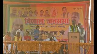 Shri Amit Shah addresses public meeting in Varanasi, Uttar Pradesh : 03.03.2017