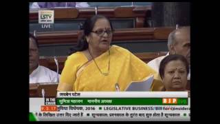 Smt. Jayshreeben Patel's speech on The Maternity Benefit (Amendment) Bill, 2016: 09.03.2017