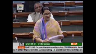 Smt. Santosh Ahlawat's speech on The Maternity Benefit (Amendment) Bill, 2016: 09.03.2017