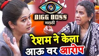 Bigg Boss Marathi- Resham FIGHTS With Usha Nadkarni | 3rd May 2018