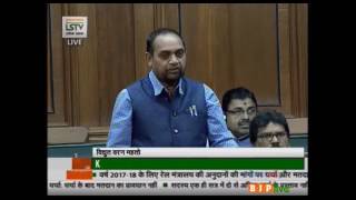 Shri Bidyut B. Mahato's speech on discussion & voting on the demands for grants (Railway) 2017-2018