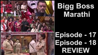 Bigg Boss Marathi Episode 17 And Episode 18 Review
