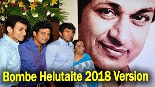 BOMBE HELUTAITHE Lyrics Changed to ""ಅಮ್ಮನೇ ರಾಜಕುಮಾರೀ " | Kannada Video Song | Lyrics by Gunavantha
