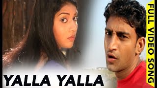Yalla Yalla Video Song || Andarila Nenu Preminchanu || Krishna Tej || Bindu