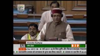 Shri Virender Kashyap's speech during discussion on demands for grants Ministry of Agriculture
