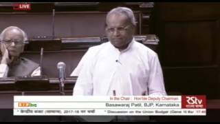 Shri Basavaraj Patil's speech during discussion on Union Budget (General) 2017-2018, 16.03.2017