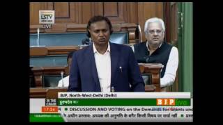 Shri Udit Raj's speech during discussion on demands for grants of Ministry of Home